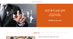 Desktop Screenshot of koreansocialservice.com